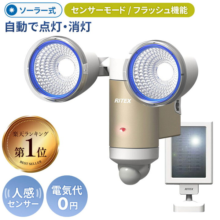 楽天市場】【保証付】【56％引き】 人気のため再入荷！人感センサー 