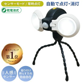【47％引き】 人感センサーライト 屋外 防犯ライト 乾電池式 LEDセンサーライト ムサシ LEDどこでもセンサーライトダブル(ASL-092) メーカー保証付 ledライト 防犯グッズ 照明 キャンプ ランタン アウトドア 人感センサー ライト 非常灯 玄関