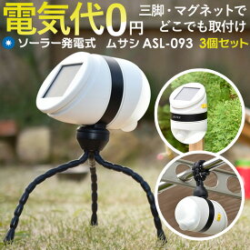 楽天市場 センサーライト 屋外 ソーラー ライト 照明器具 インテリア 寝具 収納 の通販