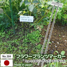 楽天市場 おしゃれ 園芸用ラベル 植木鉢 プランター ガーデニング 農業 花 ガーデン Diyの通販