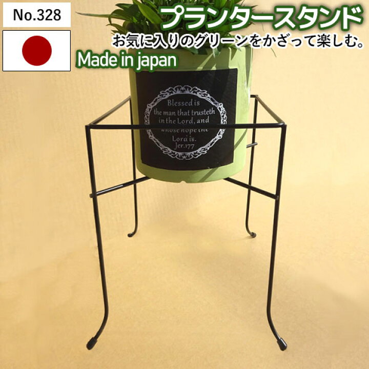 ワンピなど最旬ア! セントヘレンプランタースタンド No.320 GREENGARDEN フラワースタンド 花台 鉢台 鉢スタンド ガーデンラック 棚 ガーデニング 園芸 緑 花 小林金物 exelop.com ワンピなど最旬ア! セントヘレンプランタースタンド No.320 GREENGARDEN フラワースタンド 花台 鉢台 鉢スタンド ガーデンラック 棚 ガーデニング 園芸 緑 花 小林金物 exelop.com