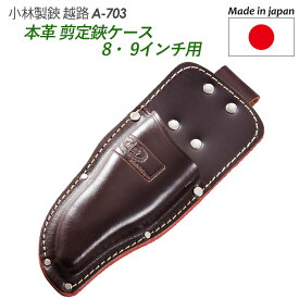 楽天市場 剪定鋏ケースの通販