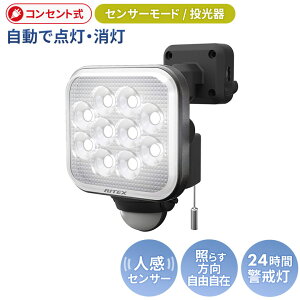 y}\IGg[Ń|Cg5{zy53z lZT[Cg O hƃCg TV RITEX 12W t[A[LEDZT[Cg (LED-AC1012) ZT[Cg ledCg 