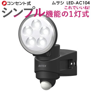 y53z ZT[Cg TV RITEX 4.5W×1 LEDZT[CgiLED-AC104jhƃCg ledCg lZT[ Cg O hƃObY  Ɩ