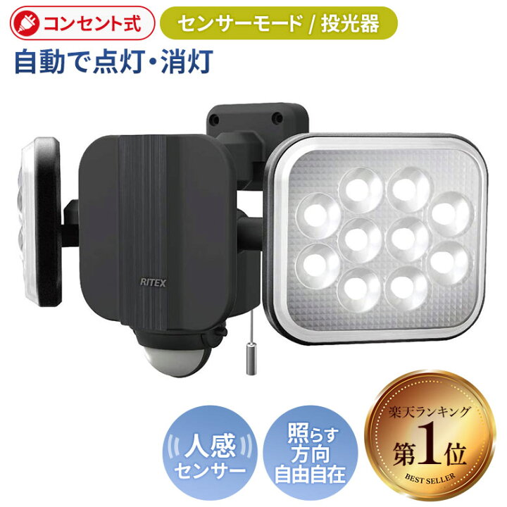 楽天市場】【54％引き】 人感センサーライト 屋外 防犯ライト 