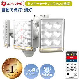 新商品 【56％引き】 人感センサーライト 屋外 防犯ライト ムサシ RITEX 9W×3灯 フリーアーム式LEDセンサーライト リモコン付（LED-AC3027） コンセント式 AC 玄関 ガレージ 照明 LED