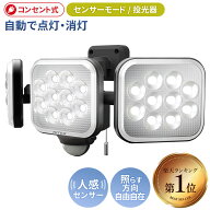 【お買い物マラソン中エントリーでポイント10倍】【保証付】【60％引き】 人感センサーライト 屋外 防犯…