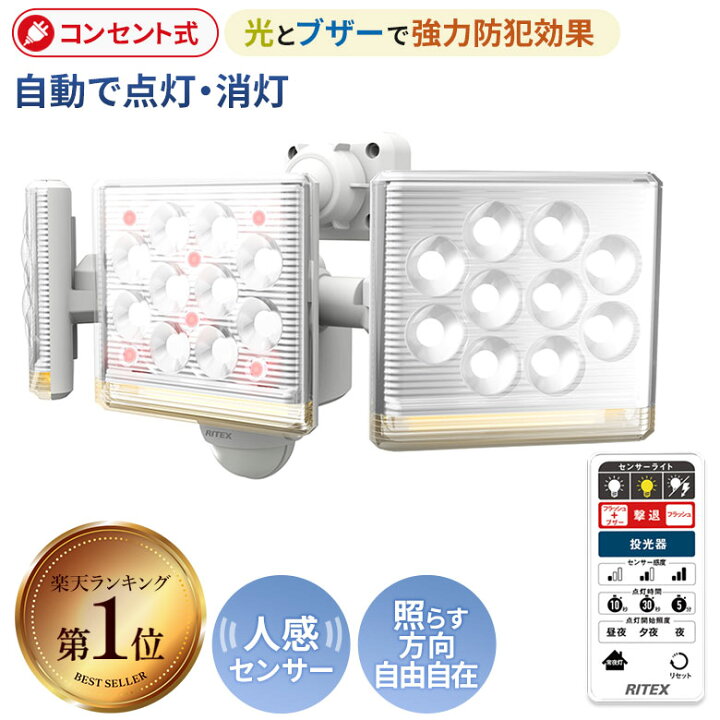 楽天市場】【56％引き】 人感センサーライト 屋外 防犯ライト 