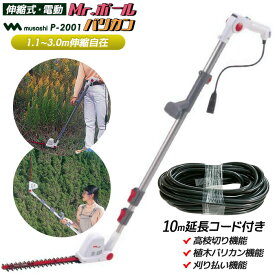 楽天市場 ムサシ Mr ポールバリカンの通販