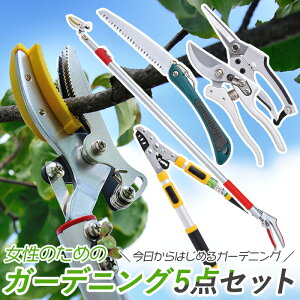 ガーデニングばさみ ノコギリ 高枝切りバサミの通販 価格比較 価格 Com