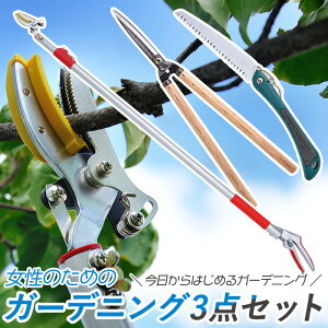 ガーデニングばさみ 伸縮 刈込鋏の人気商品 通販 価格比較 価格 Com