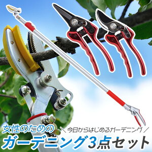 ガーデニングばさみ はさみ 枝の人気商品 通販 価格比較 価格 Com