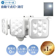 【51％引き】 人感センサーライト 屋外 防犯ライト ムサシ RITEX 5W×3灯　フリーアーム式LEDソーラーセ…