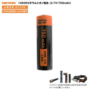 �y�ۏؕt�zNicron NRB-L750 14500 3.7V 750mAh ���`�E���C�I���d�r Nicron ����