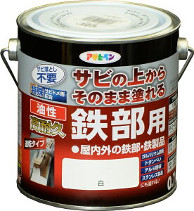 【エントリーで1等最大100%ポイントバック】油性高耐久鉄部用 0.7L (白) 防錆塗料 塗料 鉄部用 DIY 工具 ガーデニング 防錆塗料 塗料 鉄部用 DIY 工具 ガーデニング アサヒペン 福井
