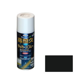 高耐久ラッカースプレー 300mL (ツヤ消し黒) ラッカースプレー 塗料 スプレー 木材 DIY 工具 ガーデニング アサヒペン 福井