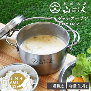 y11/16܂ Gg[P5{zRl YAMABITO _b`I[u15cmi6C`j XeX \Lv AEghA  NbJ[ nh W[ O BBQ  Lb`pi  IH100V/200V