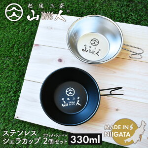 Rl YAMABITO XeX VFJbv 330ml 2Zbg ubN Vo[ \Lv AEghA  NbJ[ tCp H M nh XeX y RpNg X^bLO 