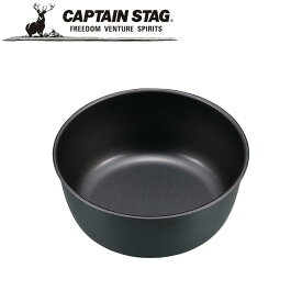 ※クーポン利用で50円OFF！※ メタリックブラックコート どんぶり アウトドア・キャンプ用品 キャプテンスタッグ CAPTAIN STAG 屋外 レジャーソロキャンプ バーベキュー 正規品取扱店 パール金属