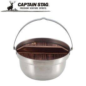 ※クーポン利用で50円OFF！※ キャンプ焚火鍋 18cm 木蓋付き UH-4124 アウトドア・キャンプ用品 キャプテンスタッグ CAPTAIN STAG 屋外 レジャーソロキャンプ バーベキュー 正規品取扱店 パール金属