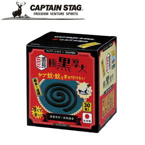 N[|p50~OFFI  Ԓmiɍj CS×ZFw| UM-1606 AEghAELvpi LveX^bO CAPTAIN STAG O W[\Lv o[