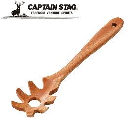 ※クーポン利用で50円OFF！※ ウッドブレス パスタサーバー アウトドア・キャンプ用品 キャプテンスタッグ CAPTAIN STAG 屋外 レジャーソロキャンプ バーベキュー 正規品取扱店 パール金属