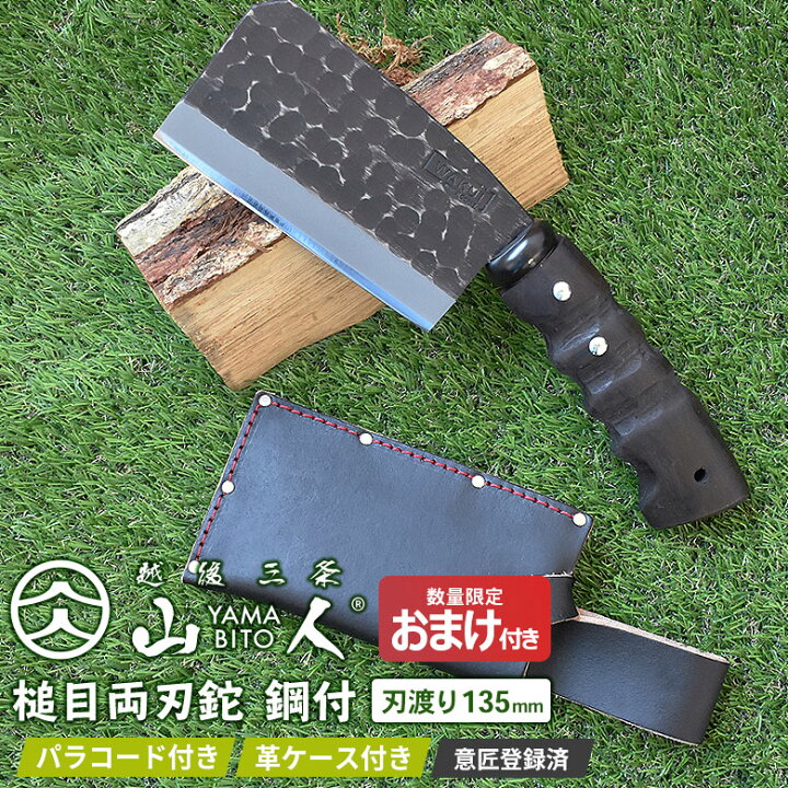 楽天市場】※数量限定オマケ(折込のこぎり)プレゼント※ 山人 YAMABITO 