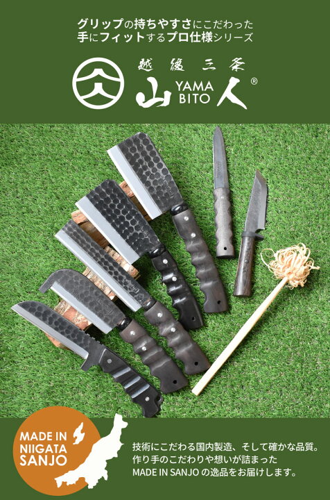 楽天市場】新発売 ※数量限定オマケ(折込のこぎり)プレゼント※ 山人 槌 