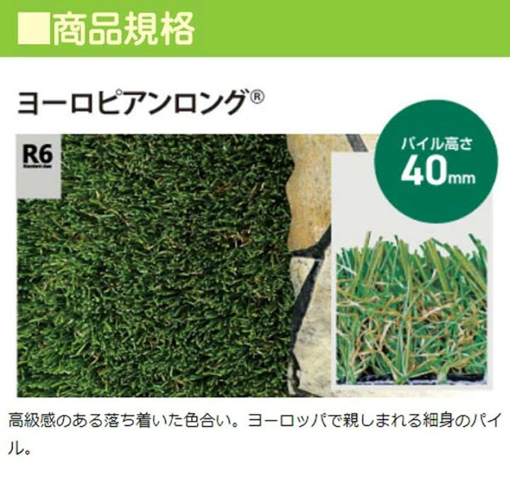 楽天市場】【人工芝】リアリーターフ ヨーロピアンロング 1M×10M 