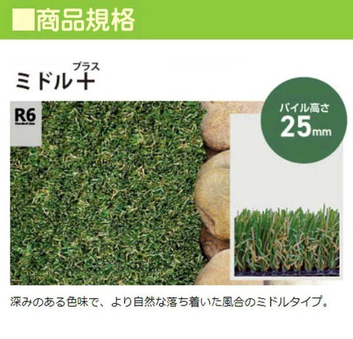 楽天市場】【人工芝】リアリーターフ ミドルプラス 1M×10M パイル長 
