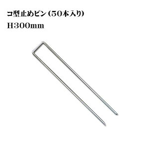 yhV[g Œ蕔ށzR^~߃s H300mm 50{ hV[gŒގG΍ h΍   Œ蕔 f|А hV[gɎg | V[g h}bg }bg GV[