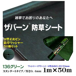 yf|А hV[gzUo[136  O[ 1M×50M 0.4mm R^~HH150sEhbV[50Zbgf|АV[gɎgsEbV[t G h΍ 