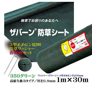 yf|А hV[gzUo[ 350 O[ ϋvE̓^Cv 1M×30M 0.8mm R^~H200sEhbV[50ZbgG΍ h΍    V[g G