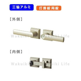 三協アルミ 打掛け錠 スタンダードタイプ 両開き用 鍵付き LVU-01 アルミ門扉打掛け錠 両開き用 門扉 錠 交換 取替え【門扉用錠】三協 カギ 取っ手 リフォーム 門扉錠 部品 パーツ