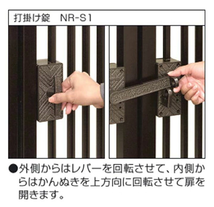 楽天市場】三協アルミ 打掛け錠 両開き用 鍵無し NR-S1W アルミ門扉 