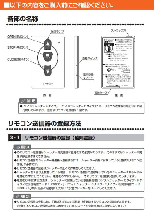 楽天市場】【LIXIL TOEX】追加用 リモコン送信機 AF7 