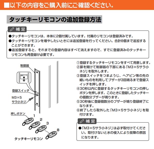 特集 【ＬＩＸＩＬ ＴＯＥＸ】タッチキーリモコン シルバー色 電気錠