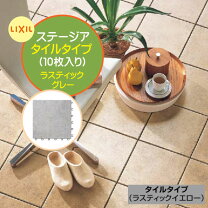 楽天市場】lixil ベランダタイル パネルの通販