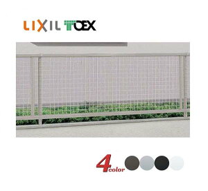 【フェンス アルミ】アルメッシュフェンス3型(本体)高さ800mm TOEX(LIXIL)角格子 デザインで高品質な LIXIL アルミ フェンス をお求めやすい価格で!【送料無料】