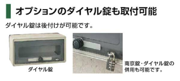 初売り 【埋込 ポスト】エクスポスト 口金タイプ Ｎ－２型 ダイヤル錠