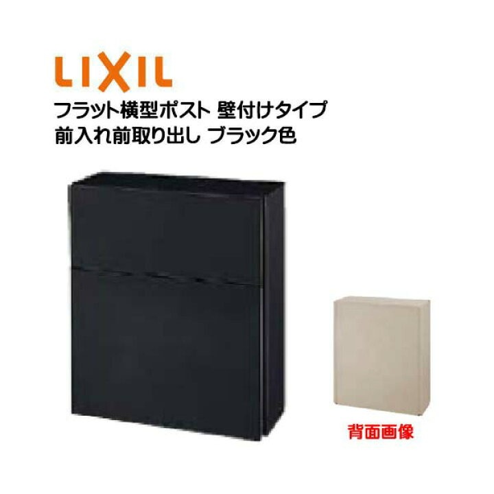 楽天市場】【壁付け ポスト】フラット横型ポスト プッシュ錠付き 
