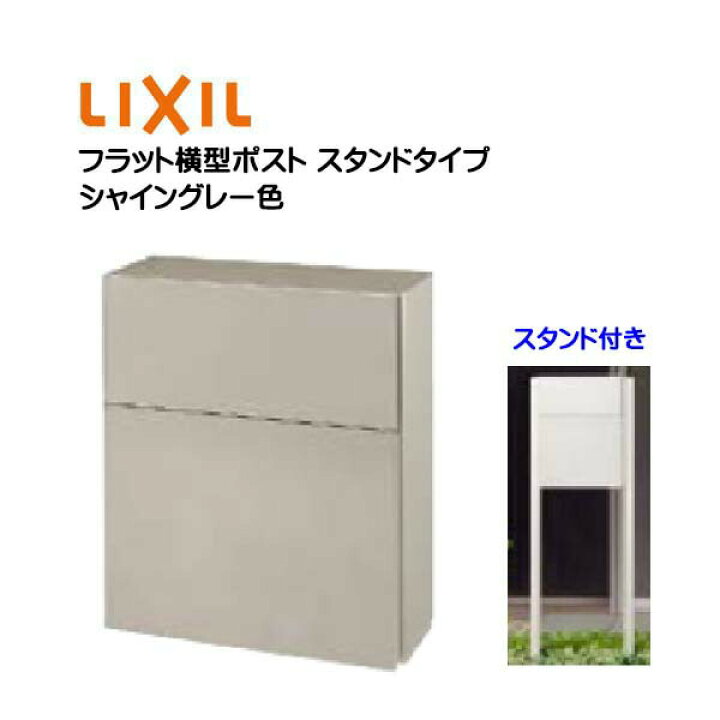 楽天市場】【ポール建て ポスト】エクスポスト フラット横型ポスト 鍵 