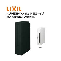 楽天市場】縦型ポスト 埋め込み枠セットの通販