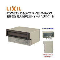 楽天市場】エクスポスト s－1型 2b－05の通販