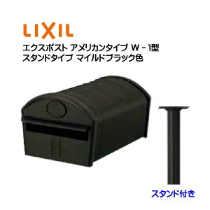 アメリカン ポール 郵便受け ポストの人気商品 通販 価格比較 価格 Com アメリカン ポール 郵便受け ポストの人気商品 通販 価格比較 価格 Com