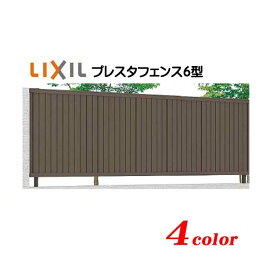 楽天市場 リクシル 目隠しフェンス 価格の通販