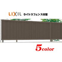 楽天市場】lixil ライシスフェンス4型の通販