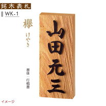 楽天市場】欅 玉杢 銘木 ケヤキ けやき 1の通販
