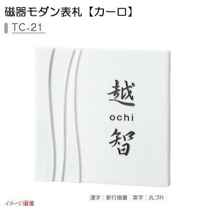 �y����\�D�z���탂�_���\�D �J�[�� ��d(������) �F�F���� TC�|21�ˌ��� ���� �\�D �l�[���v���[�g ����T�C�� ���Z�N���t�g �����߂₷�����i�ŁI�y���������z