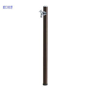 立水栓 蛇口 おしゃれの人気商品 通販 価格比較 価格 Com